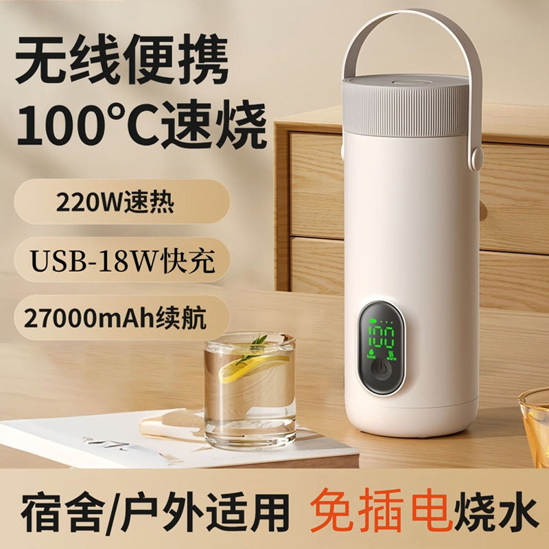usb无线充电式烧水杯旅行便携式烧水壶宿舍小型电热杯车载保温杯
