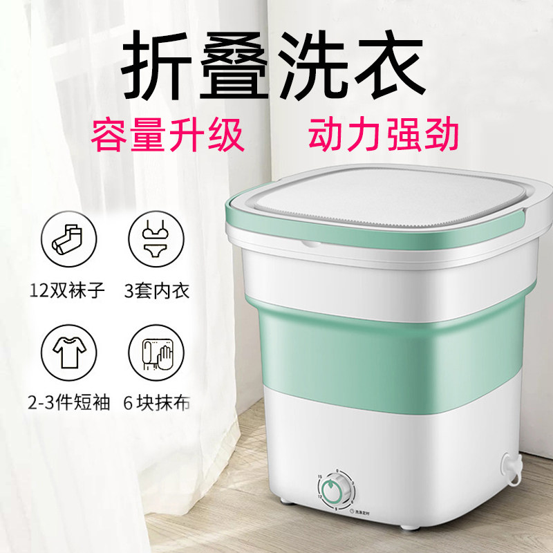 便携式折叠桶洗衣机家用迷你电动宿舍懒人出差旅行洗袜子内裤神器