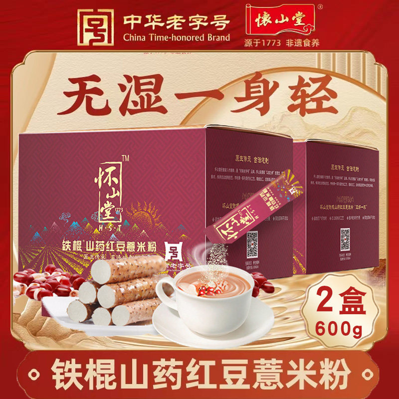 怀山堂河南焦作山药红豆薏米粉
