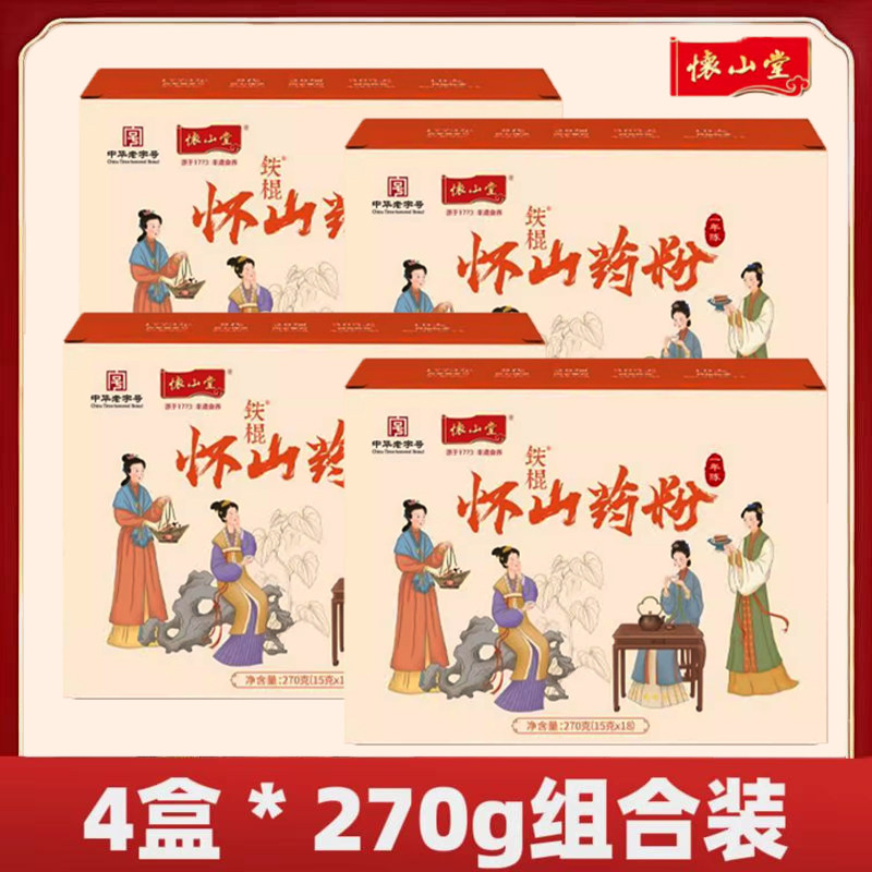 4盒怀山堂铁棍山药粉河南焦作铁杆怀山粉淮麸炒熟粉冲饮营养即食