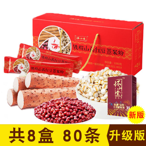 怀山堂铁棍山药红豆薏仁粉