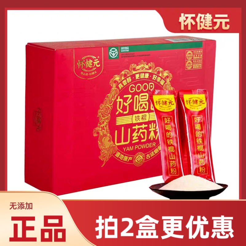 怀健元生产铁棍山药粉纯麸炒怀山药粉早餐河南焦作温县垆土淮山粉图片