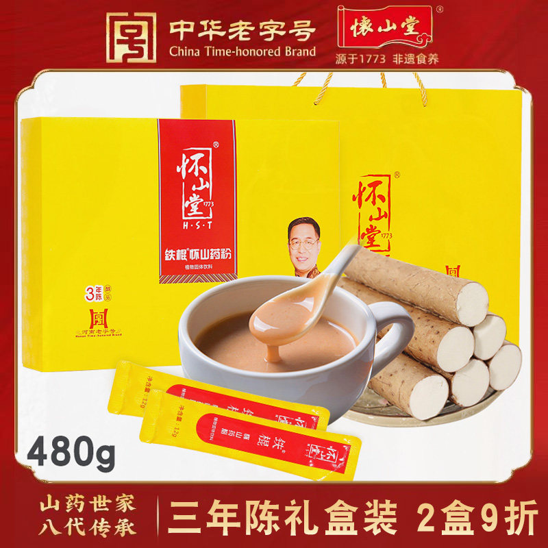 怀山堂铁棍山药粉河南焦作温县炒淮山粉铁杆怀山粉冲饮熟即食