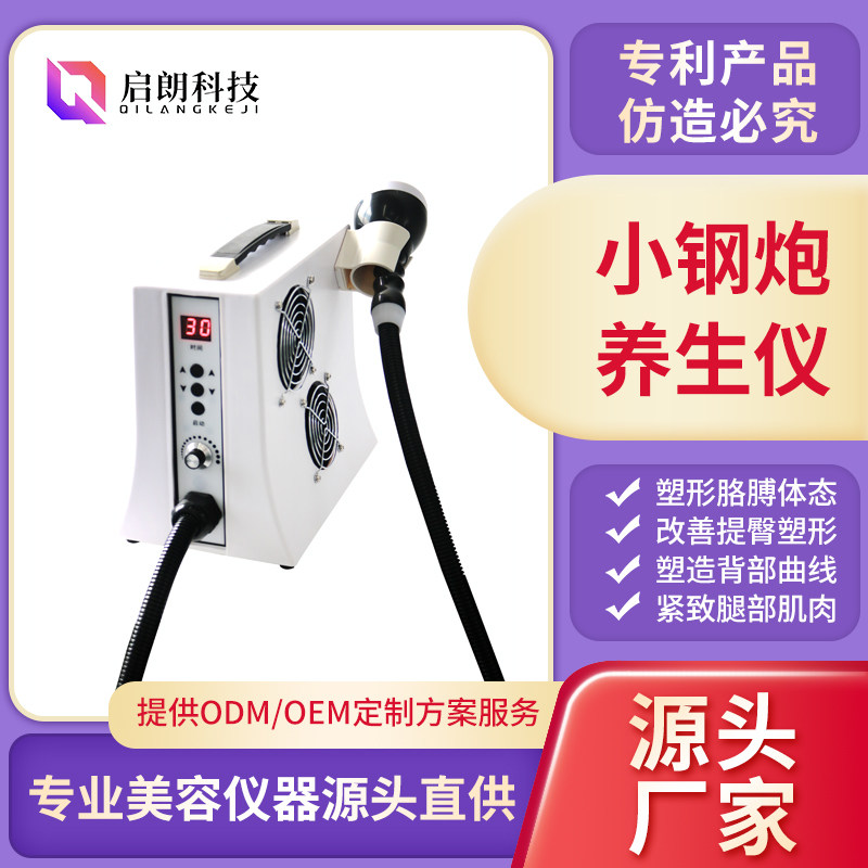 家用美体塑形仪按摩器