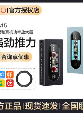 FiiO/飞傲 KA15 便携解码耳放hifi发烧耳机dsd平衡台放手机小尾巴