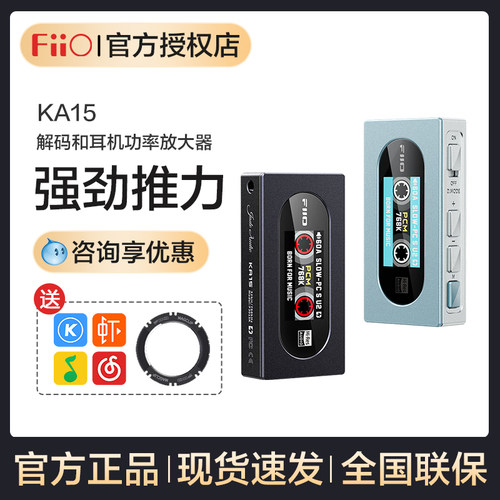 FiiO/飞傲 KA15 便携解码耳放hifi发烧耳机dsd平衡台放手机小尾巴