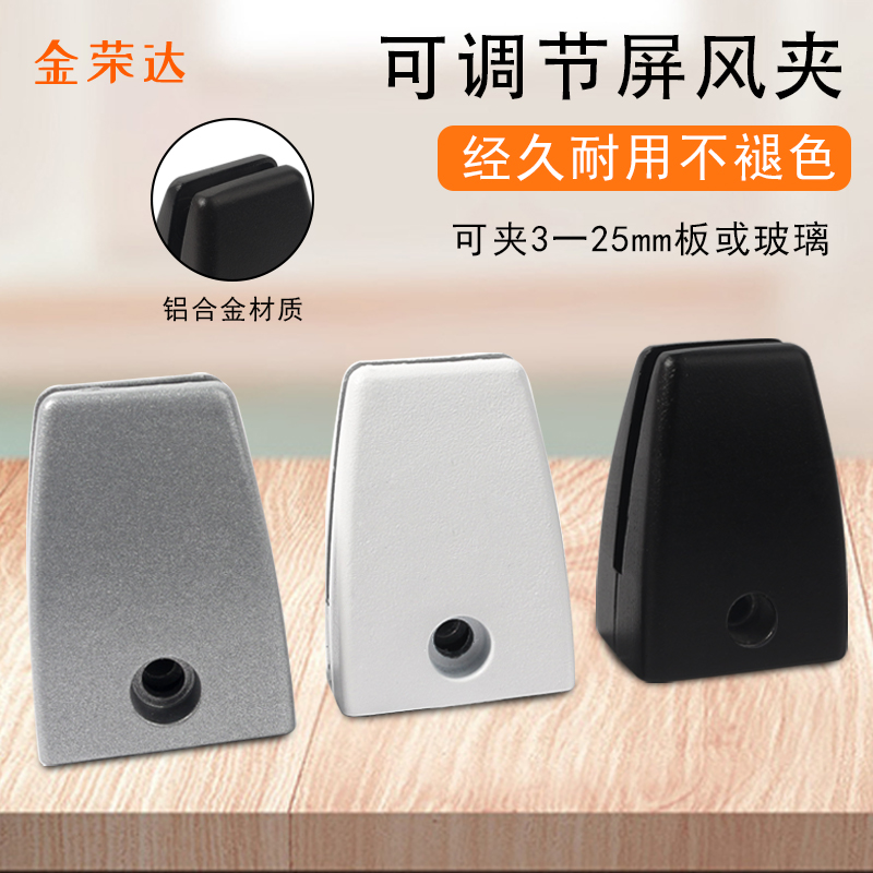 屏风夹办公桌面侧板挡金荣达
