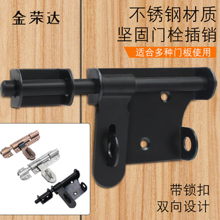 重型加厚不锈钢锁牌中门牛门拴门闩木门防盗明插销可挂锁门销