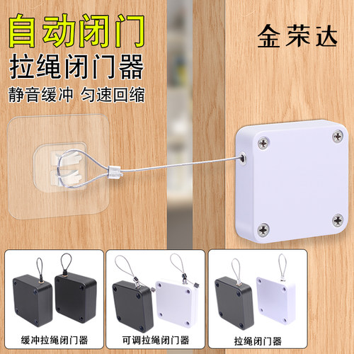回弹拉绳式免打孔缓冲自动闭门器