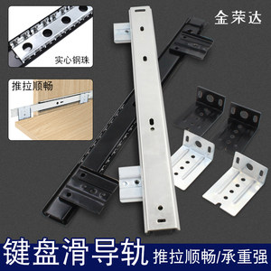 桌子滑轨道导轨二节支架配件