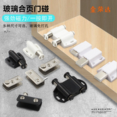 隐形门反弹器玻璃酒柜上下合页磁碰磁夹柜门开关门吸碰珠一按即开