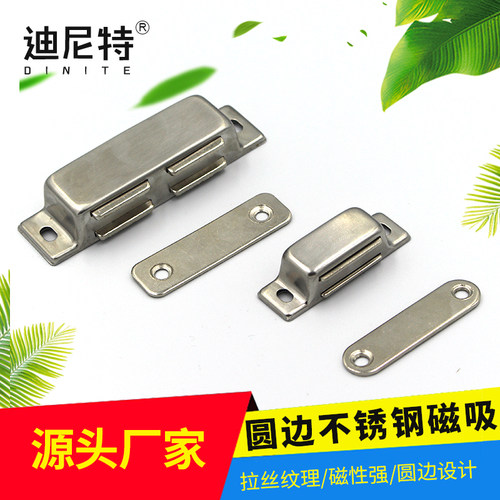 门吸强磁不锈钢磁碰柜门柜吸磁吸衣柜磁铁磁性柜门吸碰珠门扣卡扣