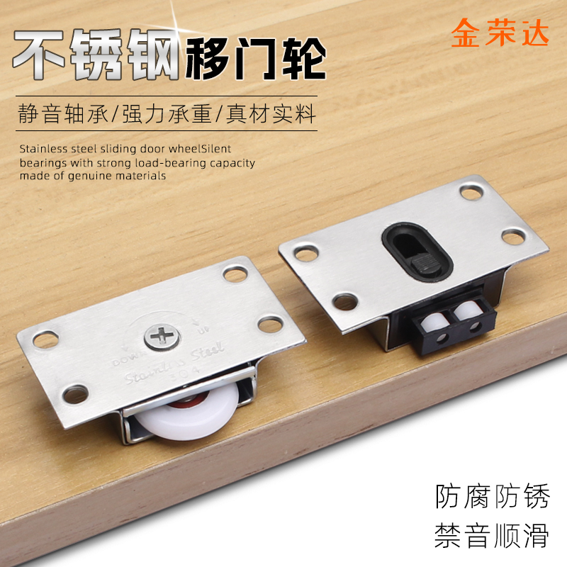 衣柜门滑轮趟门轮推拉移门不锈钢轮子柜子木门推门凸型滚