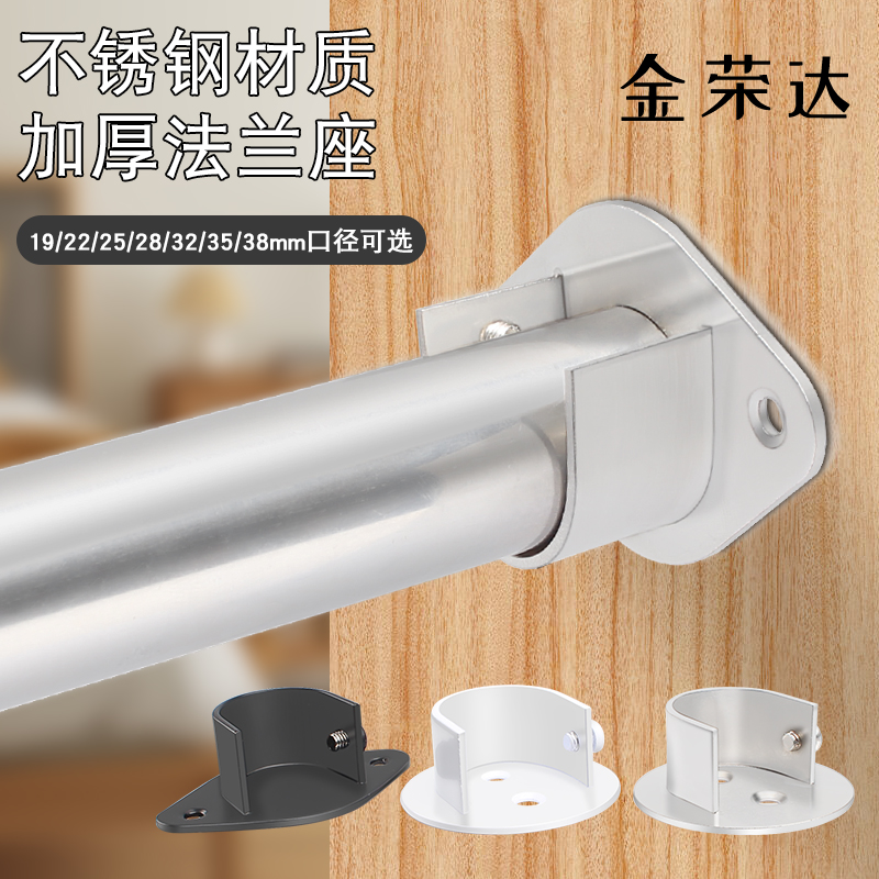 不锈钢圆管法兰座衣杆固定配件