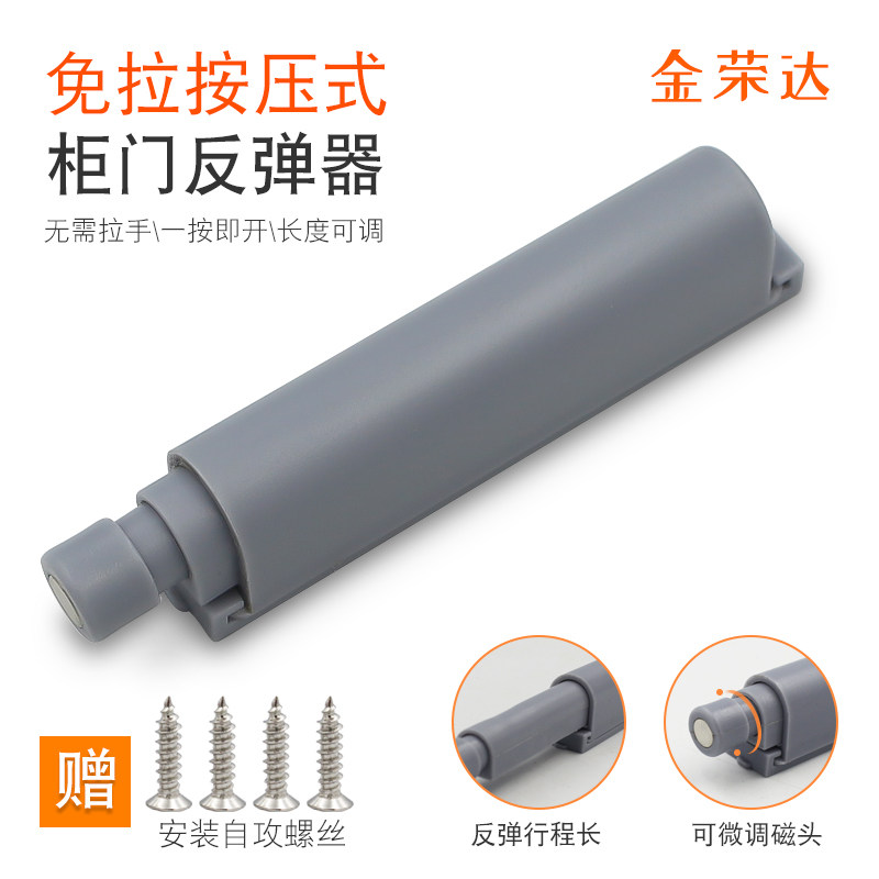 柜门碰珠磁吸免拉手按压式橱柜衣柜隐形按弹门自弹按弹反弹器开关