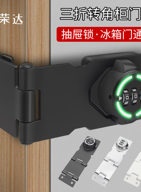 三折密码牌柜门防盗扣具