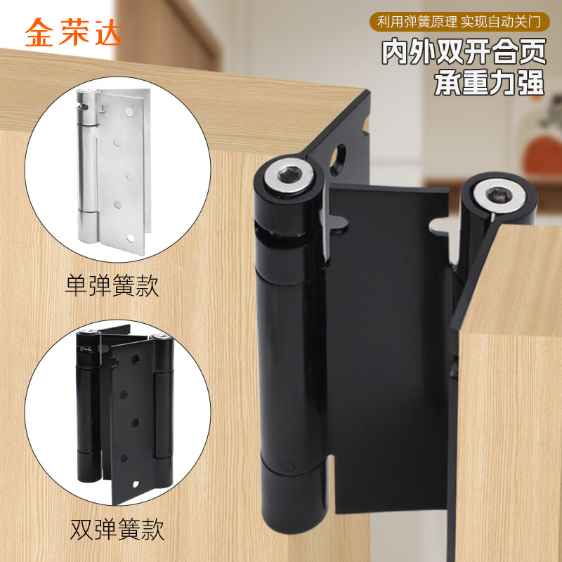 双向弹簧合页里外开门自动回弹合页牛仔门腰门合页不锈钢弹簧铰链