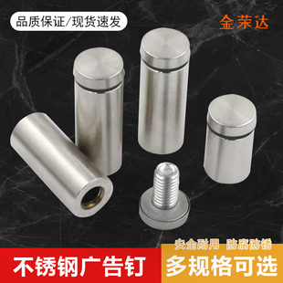 不锈钢广告钉亚克力广告螺丝帽盖装饰钉帽盖镜钉广告牌固定玻璃钉