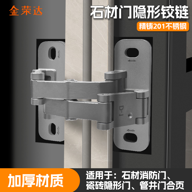 石材门铰链重型暗门隐形门合页消防栓箱管井门厚门二维可调干挂轴
