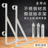 外伸侧装 晒衣杆飘窗晾衣架不锈钢阳台晾衣三角支架单双杆管 固定式