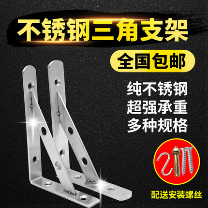 加厚实心不锈钢三角支架托架墙上隔板支撑架固定角铁架承重三角架
