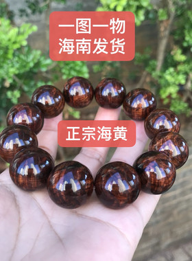 海南黄花梨手串帝王紫油梨水波纹老料男款2.0文玩佛珠木质手链