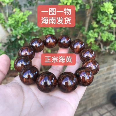 海南黄花梨手串帝王紫油梨水波纹老料男款2.0文玩佛珠木质手链