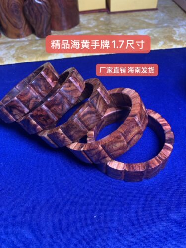 【工厂直销】正宗海南黄花梨1.7手牌手链手串佛珠男佩戴送礼海黄
