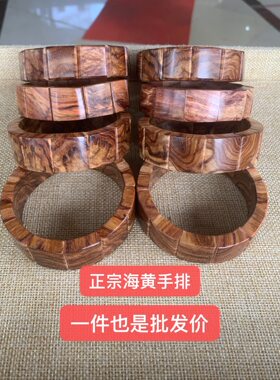 保真正宗海南黄花梨手牌男女手排手串山水纹2.0尺寸海黄糠梨手链