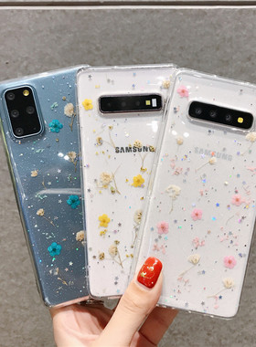 三星S10/S20+小清新手机壳S24/S23/S22/S21U真花防摔软壳Note20/9/8保护套