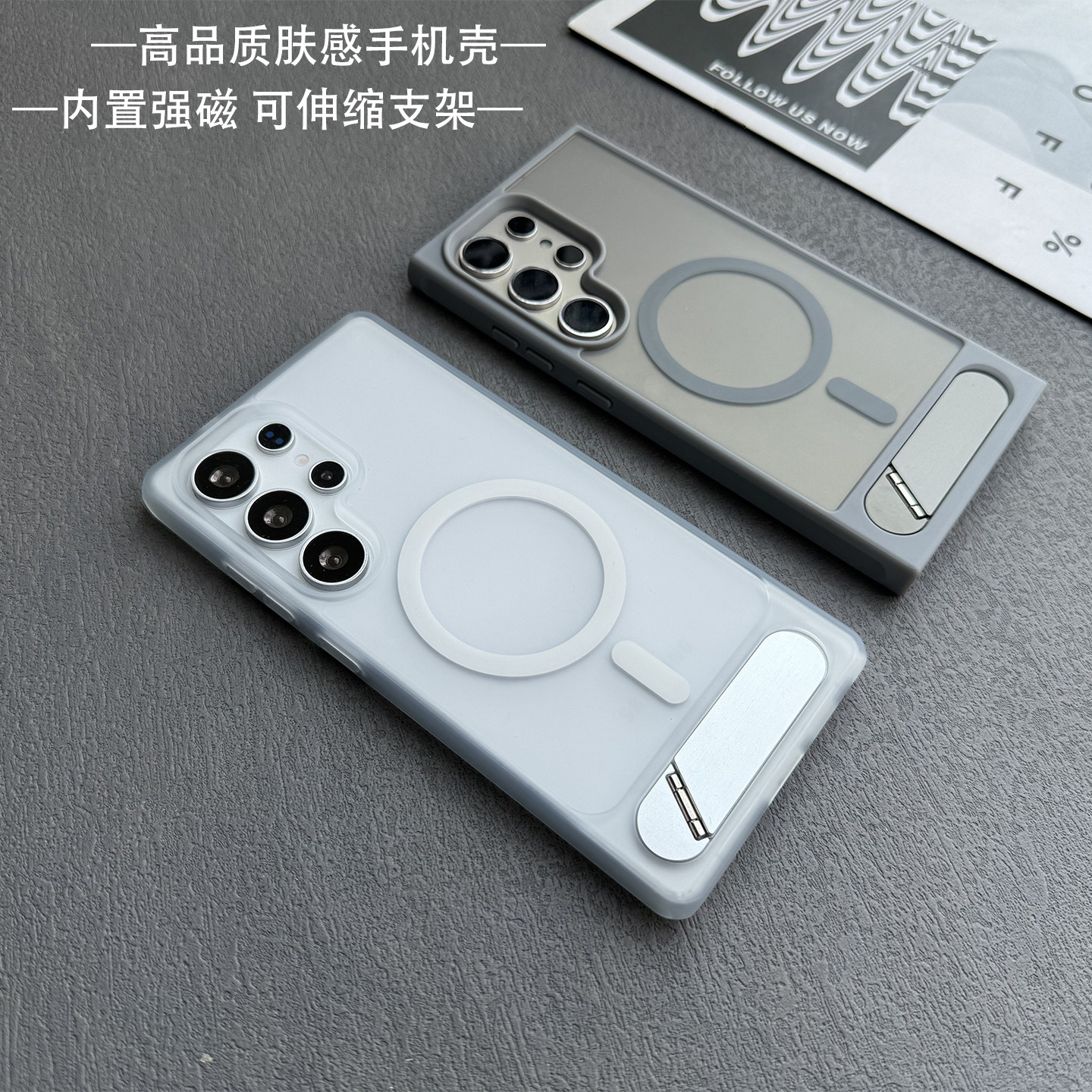 适用三星S26U/S25U/S24U肤感磁吸手机壳Galaxy S25Ultra支架防摔保护套S23U高品质简约磨砂硬壳潮男女图片