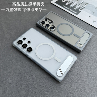 适用三星S26U/S25U/S24U肤感磁吸手机壳Galaxy S25Ultra支架防摔保护套S23U高品质简约磨砂硬壳潮男女