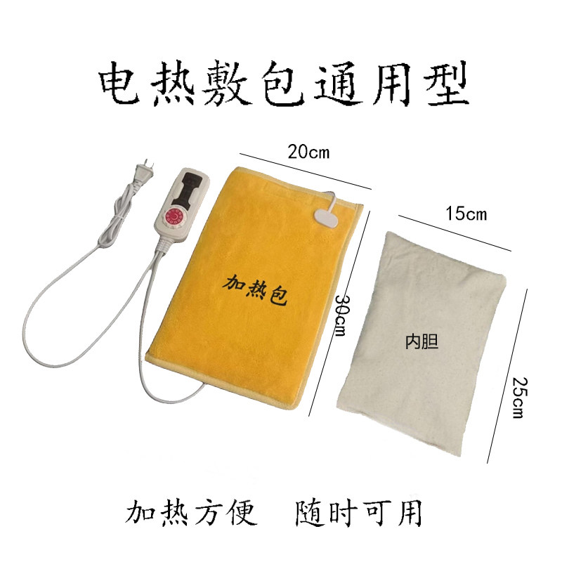 电加热盐包艾盐热敷包海盐袋肩颈艾灸腰腹暖宫包家用理疗包艾盐袋
