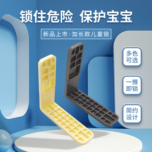 锋业儿童锁家具锁加长款推拉门锁简约多功能保护宝宝安全锁