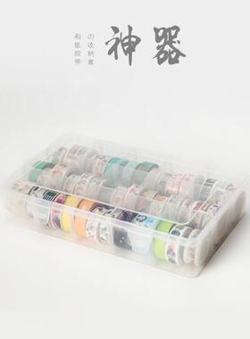 Otaku- 15宫格和纸胶带盒 胶带收纳盒箱 简约透明塑料盒配件盒
