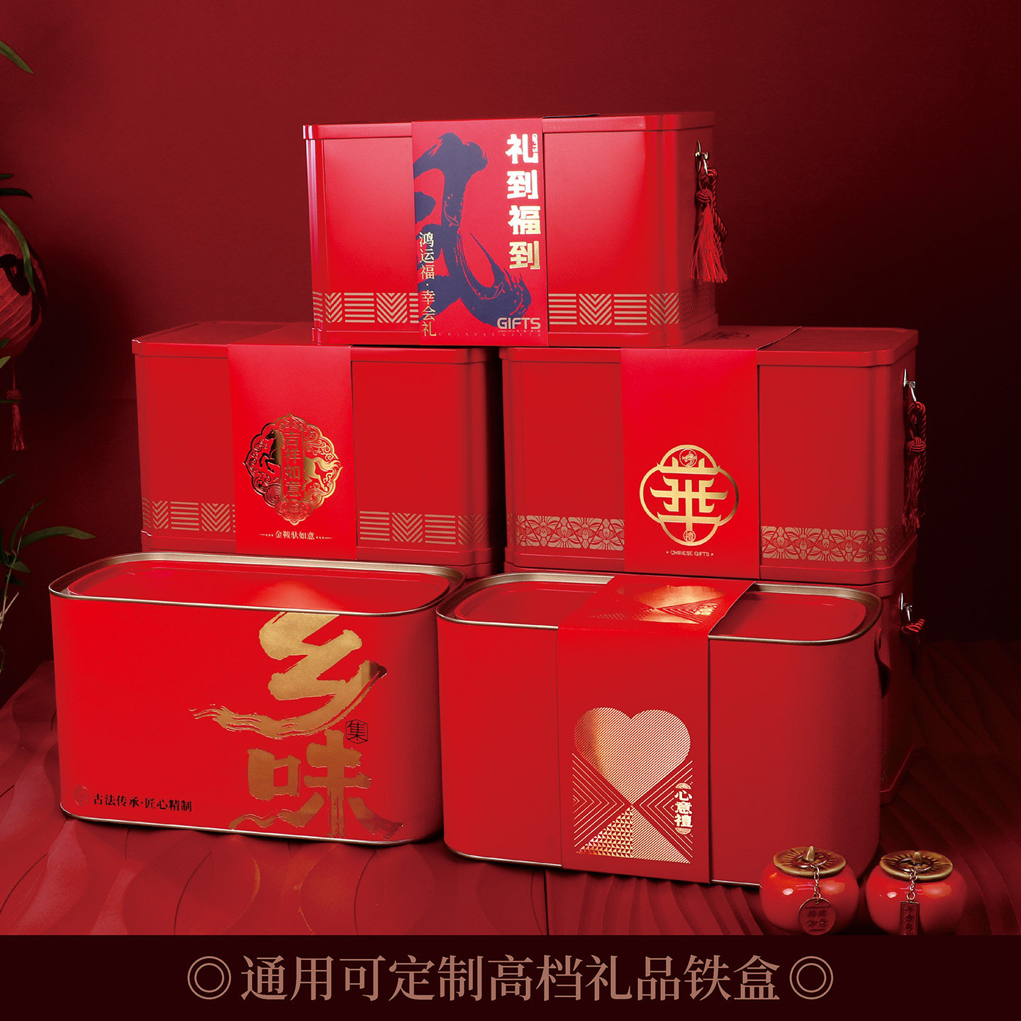 高档中秋月饼扣碗八大碗礼品包装空铁盒熟食干果腊肉特产箱定制做