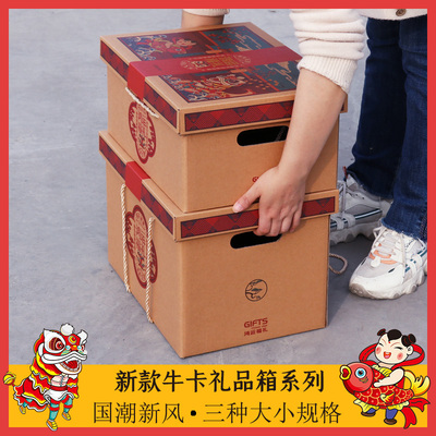 适合地方特色礼品国潮风礼品包装