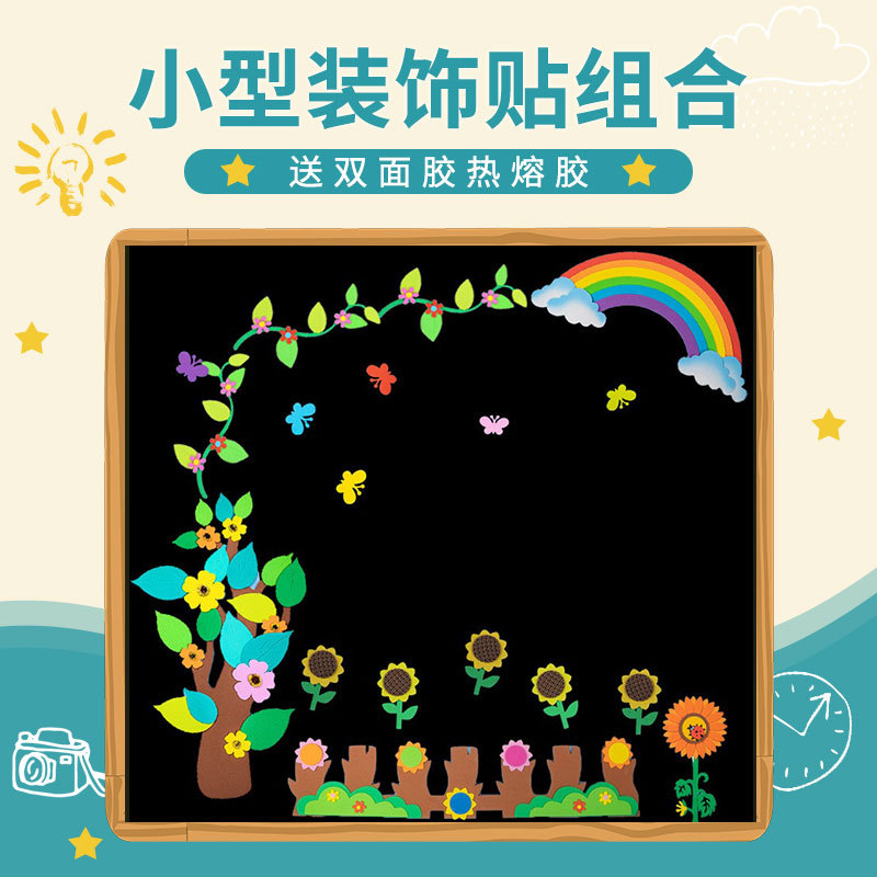 通用黑板报装饰墙贴画小学教室文化墙布置幼儿园走廊装饰环创节日图片