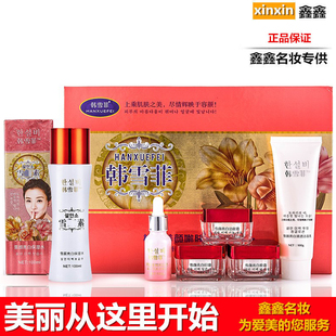 韩雪菲雪颜亮白套装五合一韩雪非六件套化妆品蔓欧莎