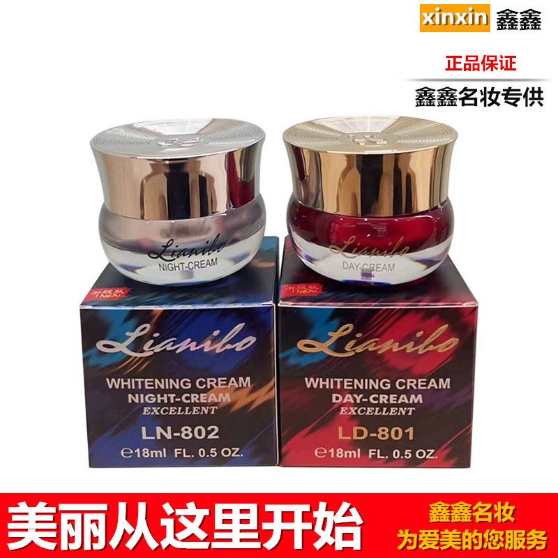 台湾正品升级版亮丽宝日霜晚霜提亮肤色滋润套装美颜亮肤可单卖