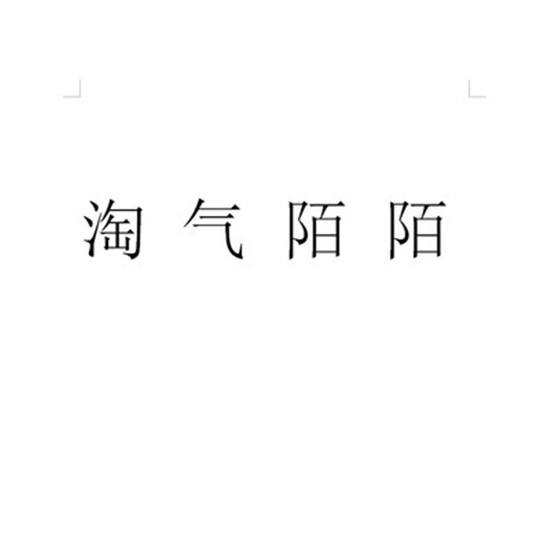 日韩少女款淘气陌陌交叉美背舒适无钢圈聚拢胸罩调整型女方格内衣
