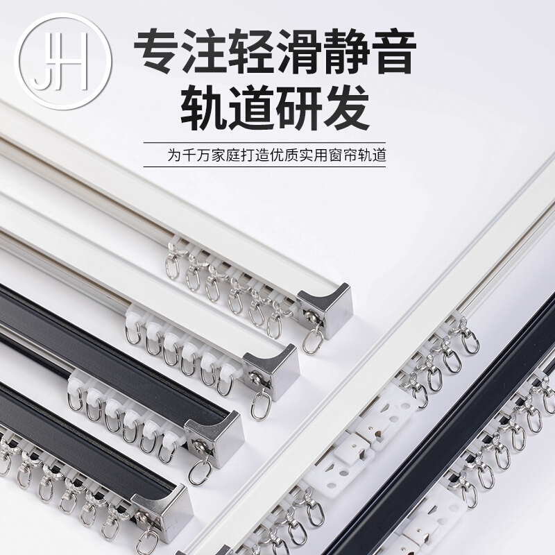 重型直轨静音窗帘轨道顶装侧装单轨双轨铝合金导轨滑窗帘轨道