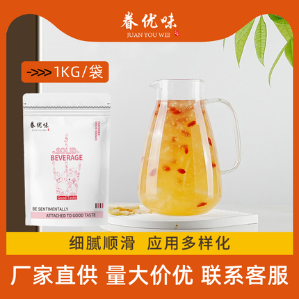 小吊梨汤胶原刺梨银耳  奶茶店商用材料 网红冬季热饮