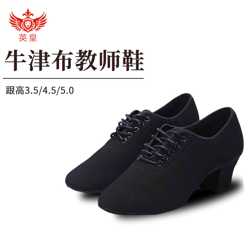 舞蹈鞋软底广场舞专业拉丁舞鞋