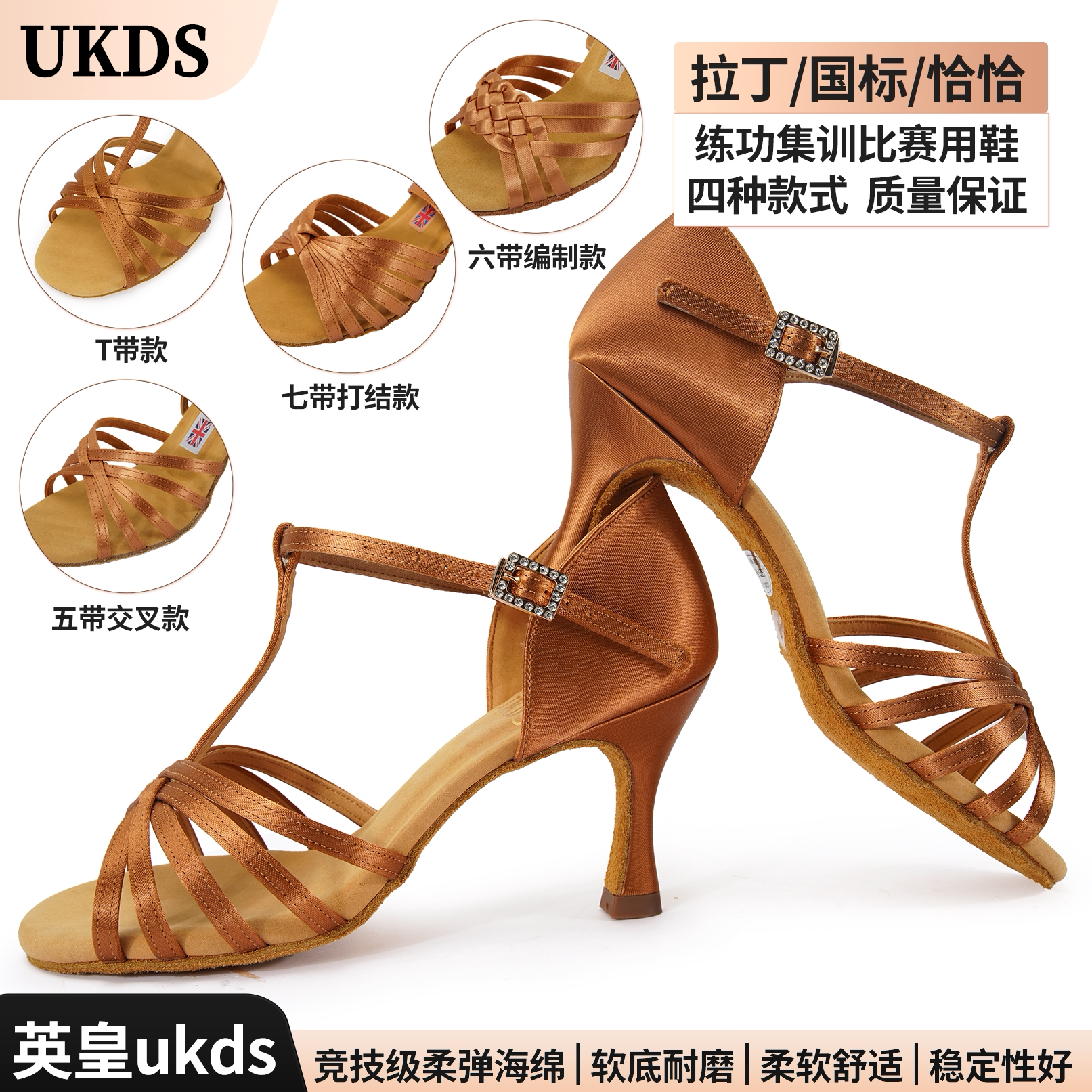 ukds成人女士拉丁合集