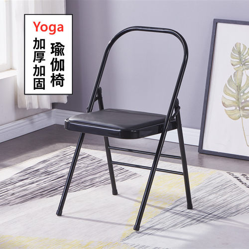 加厚yoga瑜伽椅专业健身辅助神器