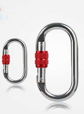 空中瑜伽吊床配件登山扣家用绸缎红扣户外攀岩CE认证25KN安全锁扣