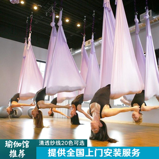 空中瑜伽吊床瑜伽馆专用家用固定盘健身吊带配件高空单点绸缎吊绳