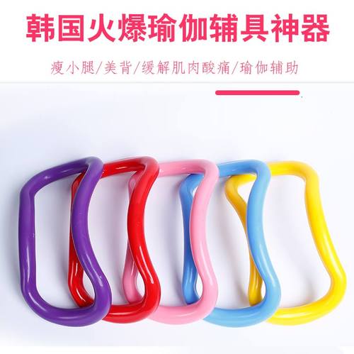 热卖舒展瘦身魔力环普拉提圈开肩美背瘦腿韩国somi同款按摩瑜伽环