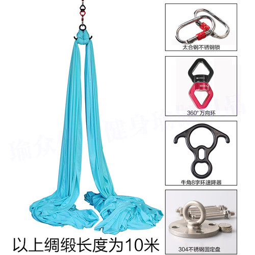 空中瑜伽绸缎吊床家用酒吧舞蹈